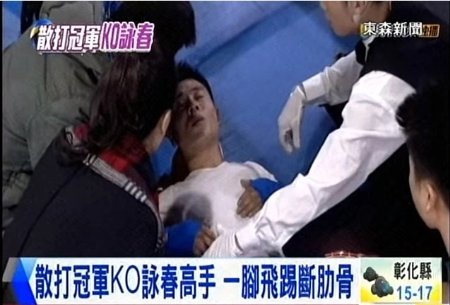 Võ sư Vịnh Xuân bị đá gãy xương sườn, phải cấp cứu vì thách đấu tán thủ vô địch thế giới - Ảnh 2.