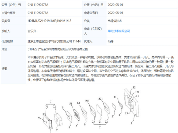 Huawei tuyên bố sở hữu công nghệ chống bụi và nước mạnh hơn tiêu chuẩn IP68: Học theo Bkav? - Ảnh 2.