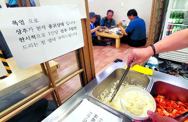 Vật giá tăng vọt ở Hàn Quốc: Xà lách thành rau vàng, phục vụ hạn chế trong nhà hàng - Ảnh 1.