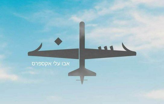 Ynet: Quên tiêm kích và Vòm Sắt đi - Israel có thể đánh chặn UAV Hezbollah bằng cách khác? - Ảnh 3.