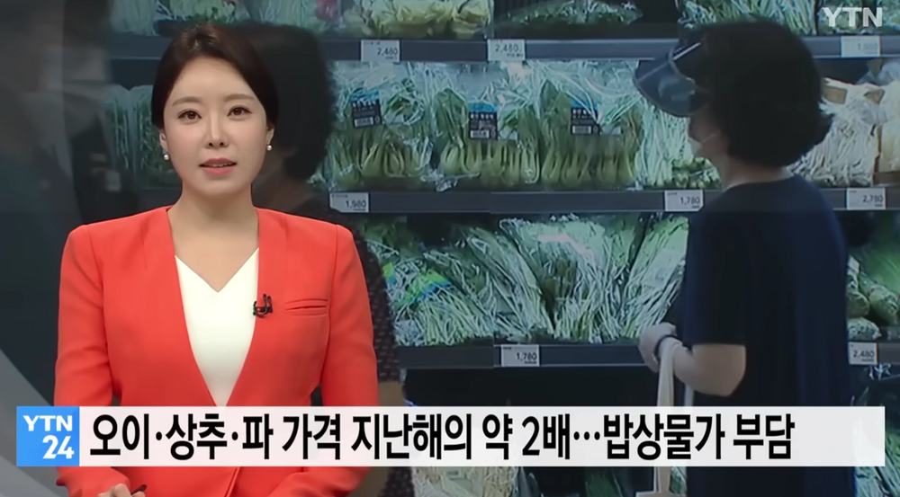 Vật giá tăng vọt ở Hàn Quốc: Xà lách thành rau vàng, phục vụ hạn chế trong nhà hàng - Ảnh 2.