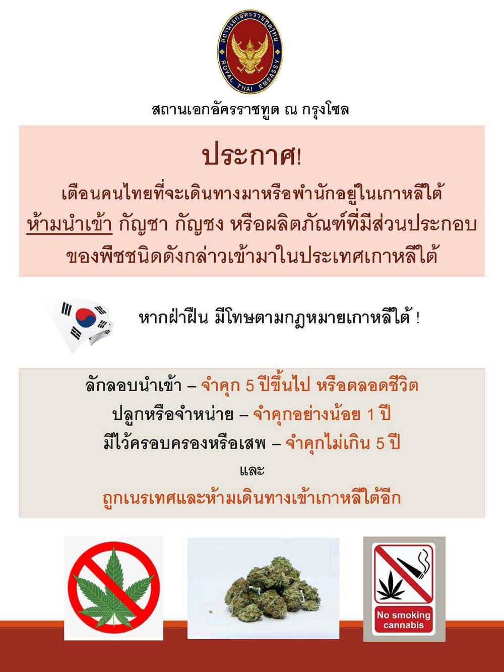 Người Thái Lan được nhắc nhở: Đừng mang cần sa sang 1 số nước láng giềng, bao gồm Việt Nam - Ảnh 2.